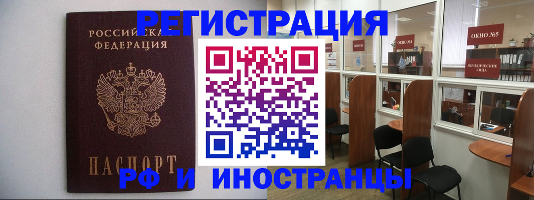 прописка от собственника в Юрюзани