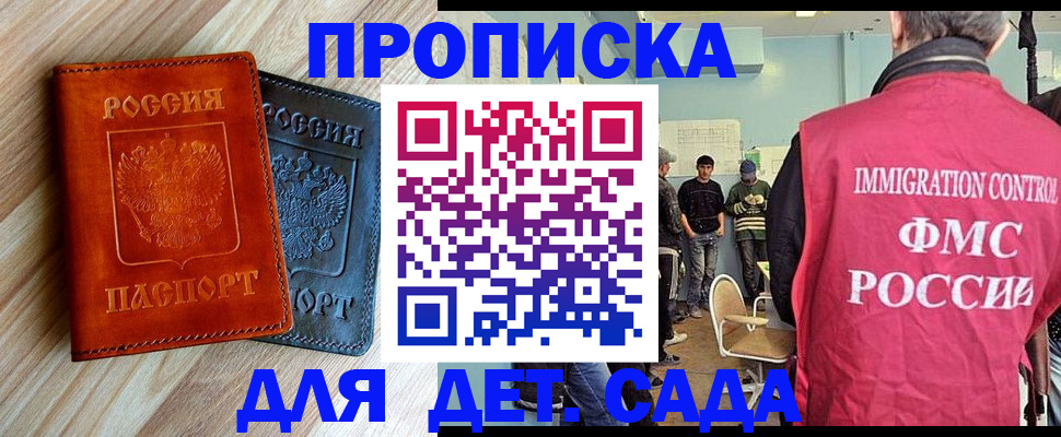 прописка в квартире в Юрюзани