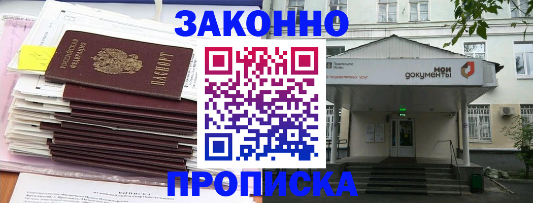 миграционный учет в Юрюзани