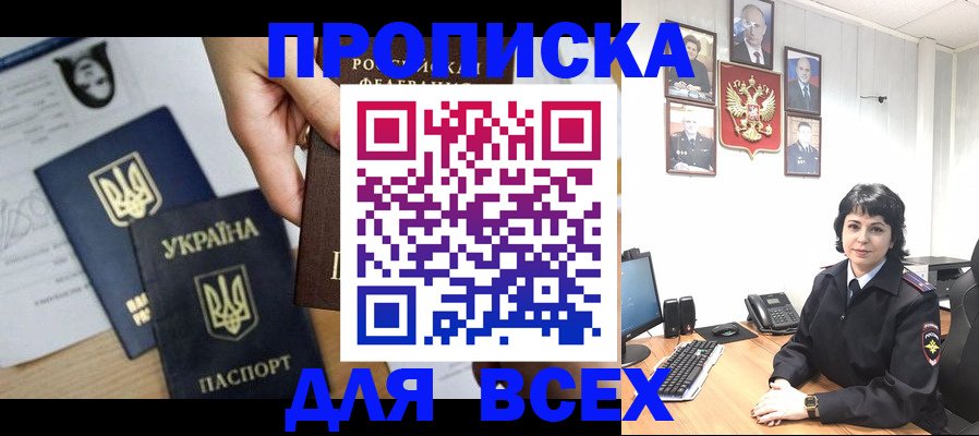 временная регистрация в квартире в Юрюзани
