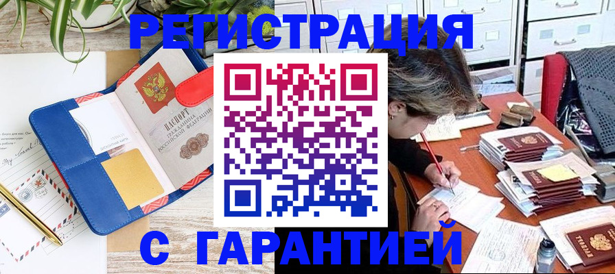 где прописаться в Юрюзани